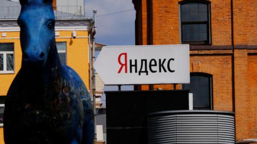 ForPost - «Яндекс» подешевел на миллиард долларов за несколько минут