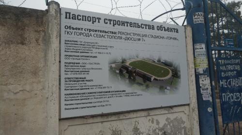 ForPost- Стадион в Балаклаве: болото, где утонут полмиллиарда?