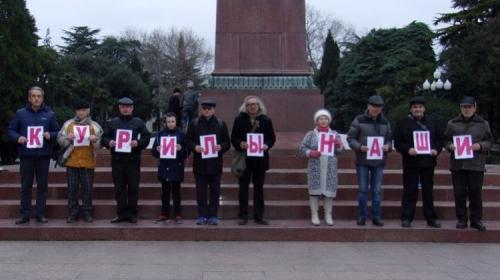 ForPost- В Крыму провели акцию в поддержку российских Курил
