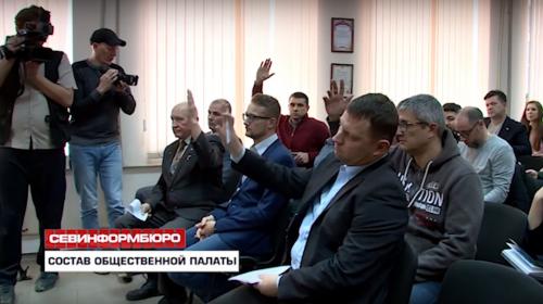 ForPost- Стали известны имена еще семерых членов Общественной палаты Севастополя