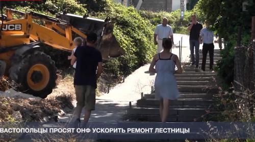 ForPost- Севастопольские лестницы небезопасны, — Владимир Немцев 
