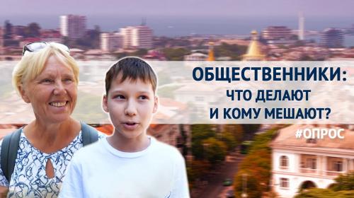 ForPost- Кому мешают севастопольские общественники? Опрос ForPost