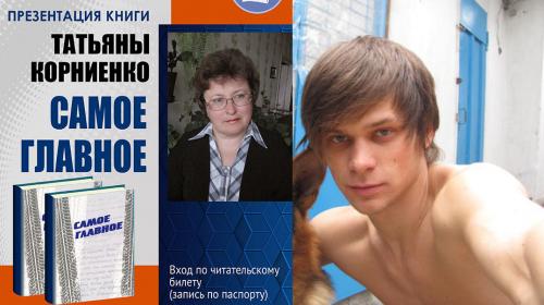 ForPost- В Севастополе представят книгу о простом герое Павле Бондареве
