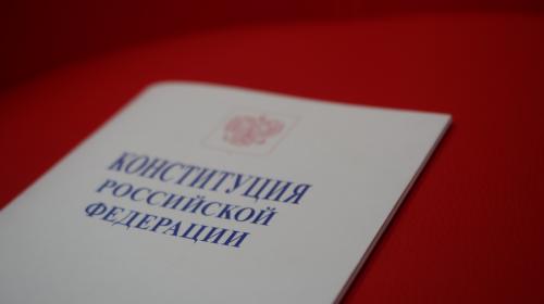 ForPost- Севастопольский взгляд на Конституцию России