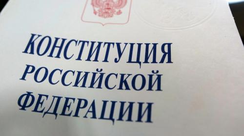 ForPost- Заксобрание Севастополя одобрило поправки к Конституции (полный текст поправок)