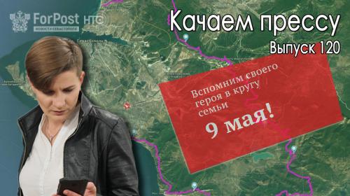 ForPost- Качаем прессу: Большое открытие Большой Морской