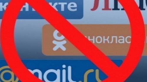 ForPost - СНБО Украины одобрил продление санкций против российских соцсетей