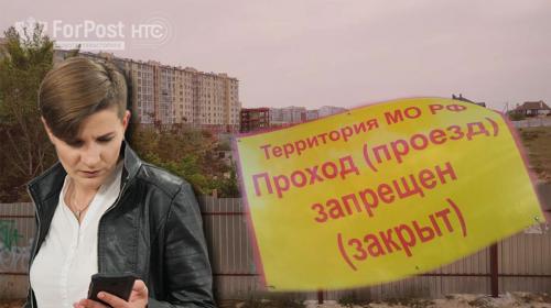 ForPost- Качаем прессу: Фисташки под топором и проблема 195 в Севастополе