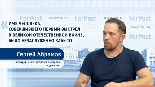 ForPost - Кто стоит за первым выстрелом по фашистам в Севастополе?