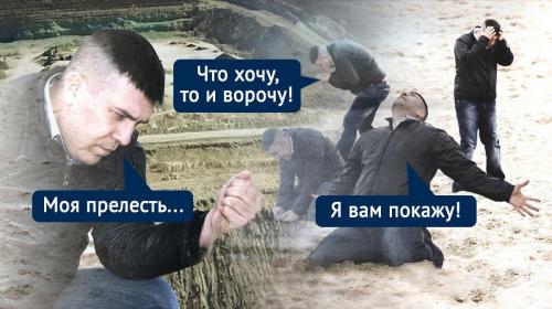 ForPost - Угрозы и хамство: разработчика карьера в Крыму ждет уголовное дело