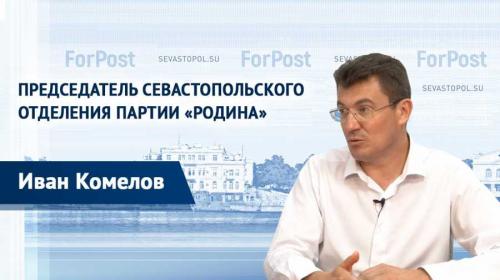 ForPost- Иван Комелов собирает подписи для выдвижения в депутаты Севастополя