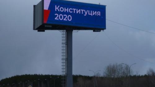 ForPost - Обновлённая Конституция: оставила ли Россия шанс вернуться домой?