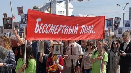 ForPost - «Бессмертный полк» в этом году не состоится