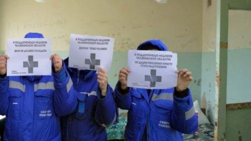 ForPost - Доказательство своей смерти: как медиков лишают «путинских» надбавок