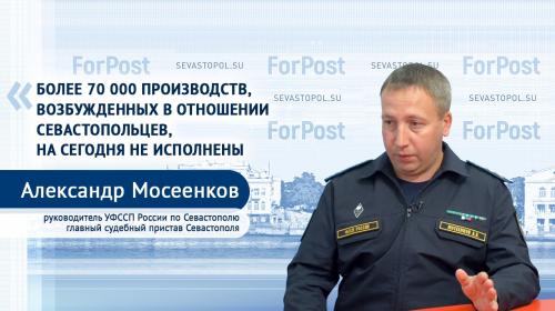 ForPost - Должники-уклонисты рискуют имуществом и свободой, – главный судебный пристав Севастополя
