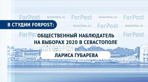 ForPost- Как прошли выборы в Севастополе глазами наблюдателя