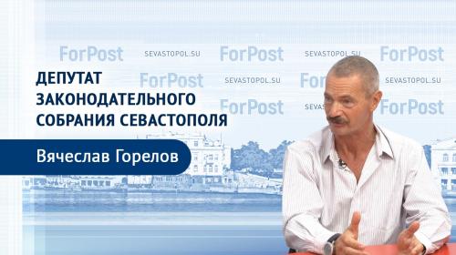 ForPost- Федеральные чиновники в Севастополе «провинциалов» не слышат?