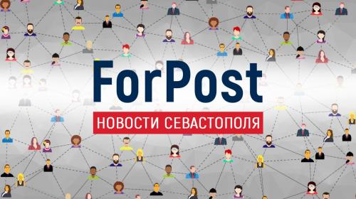 ForPost- ForPost признан самым популярным севастопольским сайтом 