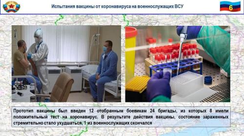ForPost - ВСУшники начали умирать после испытания американской вакцины
