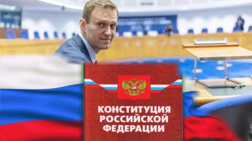ForPost - Защита от Навального: Конституция в России стала важнее международного права ForPost - Защита от Навального: Конституция в России стала важнее международного права