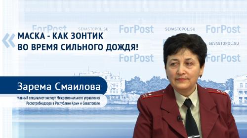 ForPost- Роспотребнадзор — о «контактных» коллегах и коронавирусном плато в Севастополе 