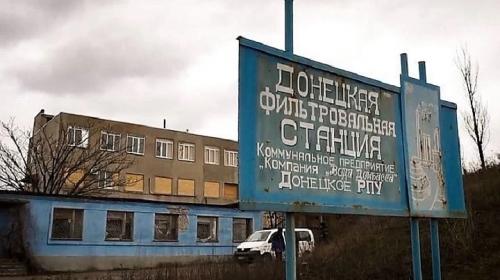 ForPost - Второй день подряд персонал фильтровальной станции вынужден прятаться в бомбоубежище