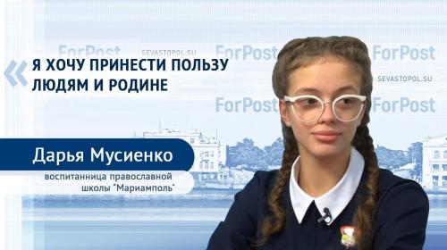 ForPost- Школьница из Севастополя потратит миллион рублей на родителей