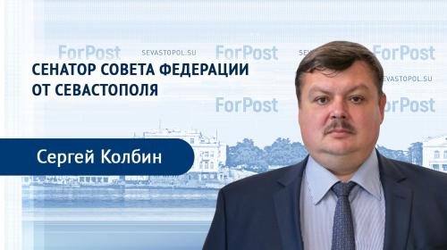 ForPost- «Не хочу быть балаболом: Севастополь для меня остается на первом месте!» — Сергей Колбин