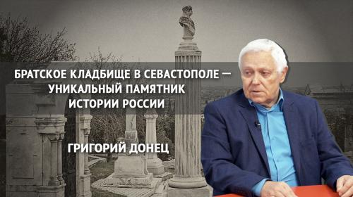 ForPost- Братское кладбище в Севастополе: гибнет уникальный памятник истории Отечества