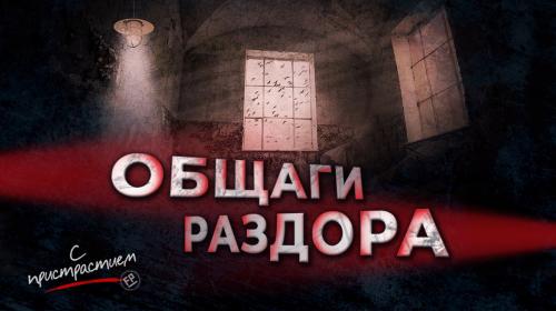 ForPost- Кто наживается на «золотых» общежитиях Севастополя?