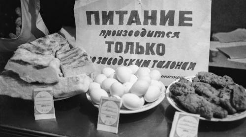 ForPost - Регулирование цен, продуктовые карточки: назад в СССР?