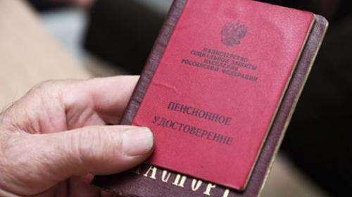ForPost - Раскрыто условие для получения пенсии больше 30 тысяч рублей