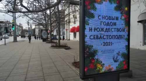 ForPost- На рынке наружной рекламы Севастополя творится вакханалия