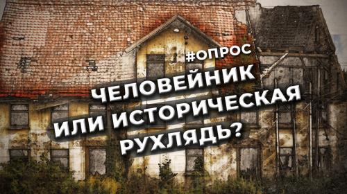 ForPost- Чем пугает жизнь в исторических домах Севастополя? — опрос горожан