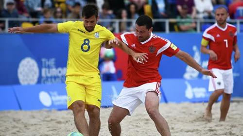 ForPost - Украина отказалась от участия в ЧМ-2021 по пляжному футболу в Москве