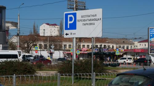 ForPost- Идея перехватывающих парковок в Севастополе будет реанимирована