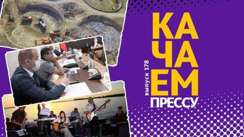 ForPost- Качаем прессу: Севастополь будет миллионником, скандал в Ласпи, на музыкантов обрушилась цензура