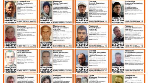 ForPost- За август в Крыму бесследно исчезли 6 человек