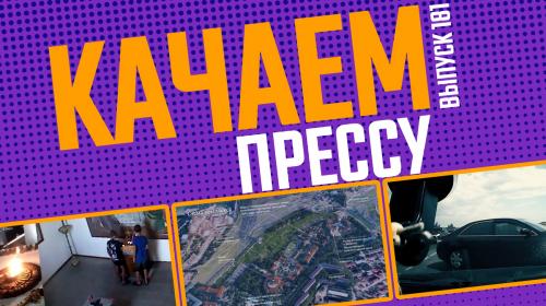 ForPost- Качаем прессу: Севастопольским подросткам шьют уголовку, крымский бензиновый магнат не хочет в тюрьму 