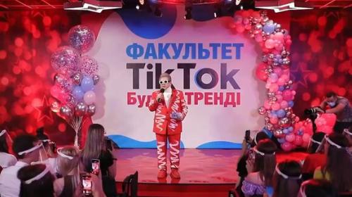ForPost - Факультет TikTok открылся в университете на Украине