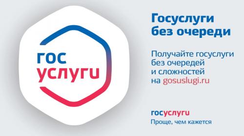 ForPost - Киберэксперт Бедеров предупредил об уязвимости на портале «Госуслуги»