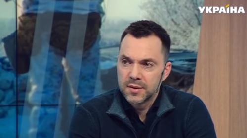 ForPost - Алексей Арестович предложил переименовать Украину в «Объединенные земли Украины»