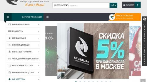 ForPost - Все для геймеров на CYBERLIFE