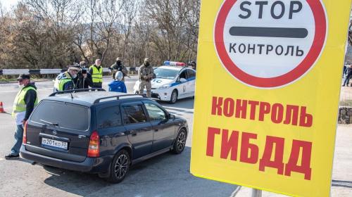 ForPost- В Крыму не будет антиковидных блокпостов по примеру Севастополя