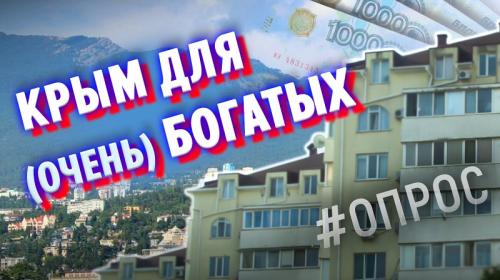 ForPost- «4 тысячи в сутки — это нормально»: кто может позволить себе жилье в Севастополе?