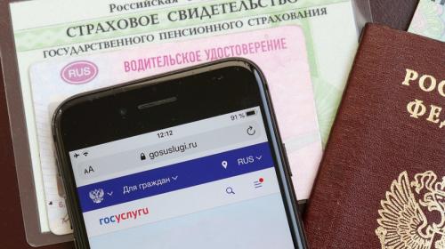 ForPost - Без «Паспорта онлайн»: почему Госуслуги теряют важные суперсервисы