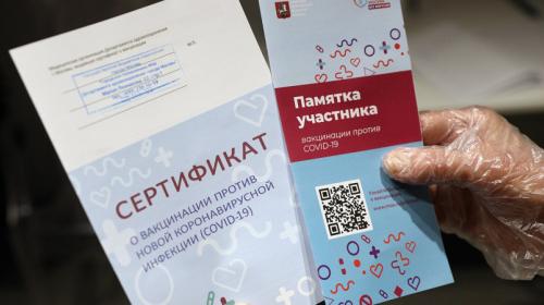 ForPost - Севастополь предложит России приравнять антитела к QR-кодам
