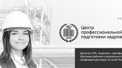 ForPost - Получение новой профессии и переподготовка в Симферополе