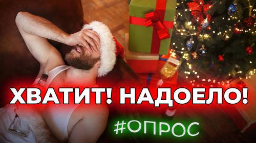 ForPost- Длинные новогодние праздники утомили севастопольцев. Как же так? 
