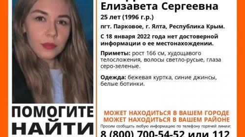ForPost - В Крыму десять дней не могут найти пропавшую девушку из Ялты